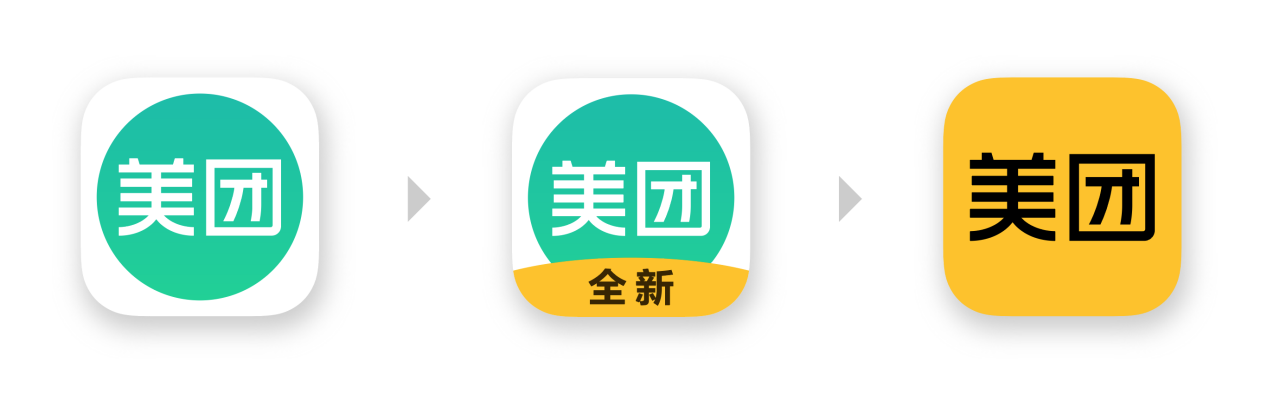 “美团黄”统领线上线下 美团推动流量与品牌一体化