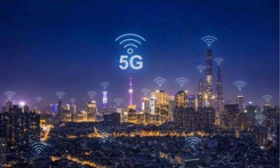 5G助力产业转型升级