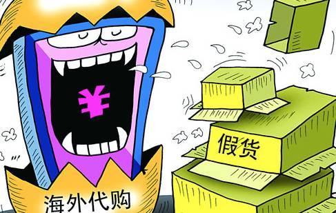 八部门开启网剑行动 海外代购将迎严监管