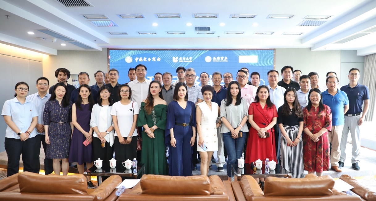 中国电子商会投融资工作委员会第六期投融资项目路演会在京召开