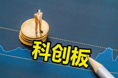 科创板新股申购临近 券商技术系统准备就绪