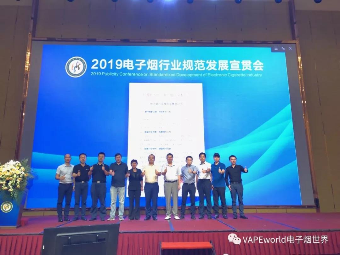 电子烟规范发展会举办，行业报告出炉