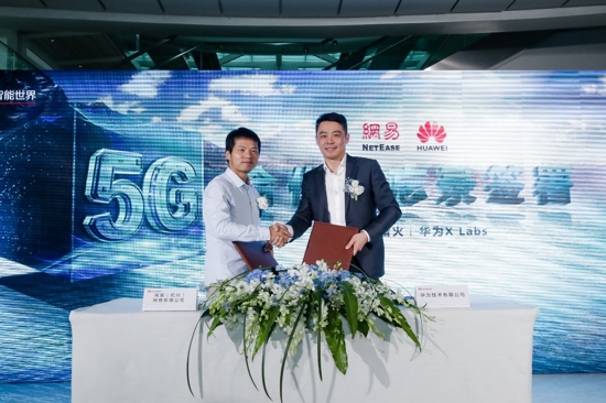 华为探索5G行业应用 与网易成立云游戏联合创新实验室