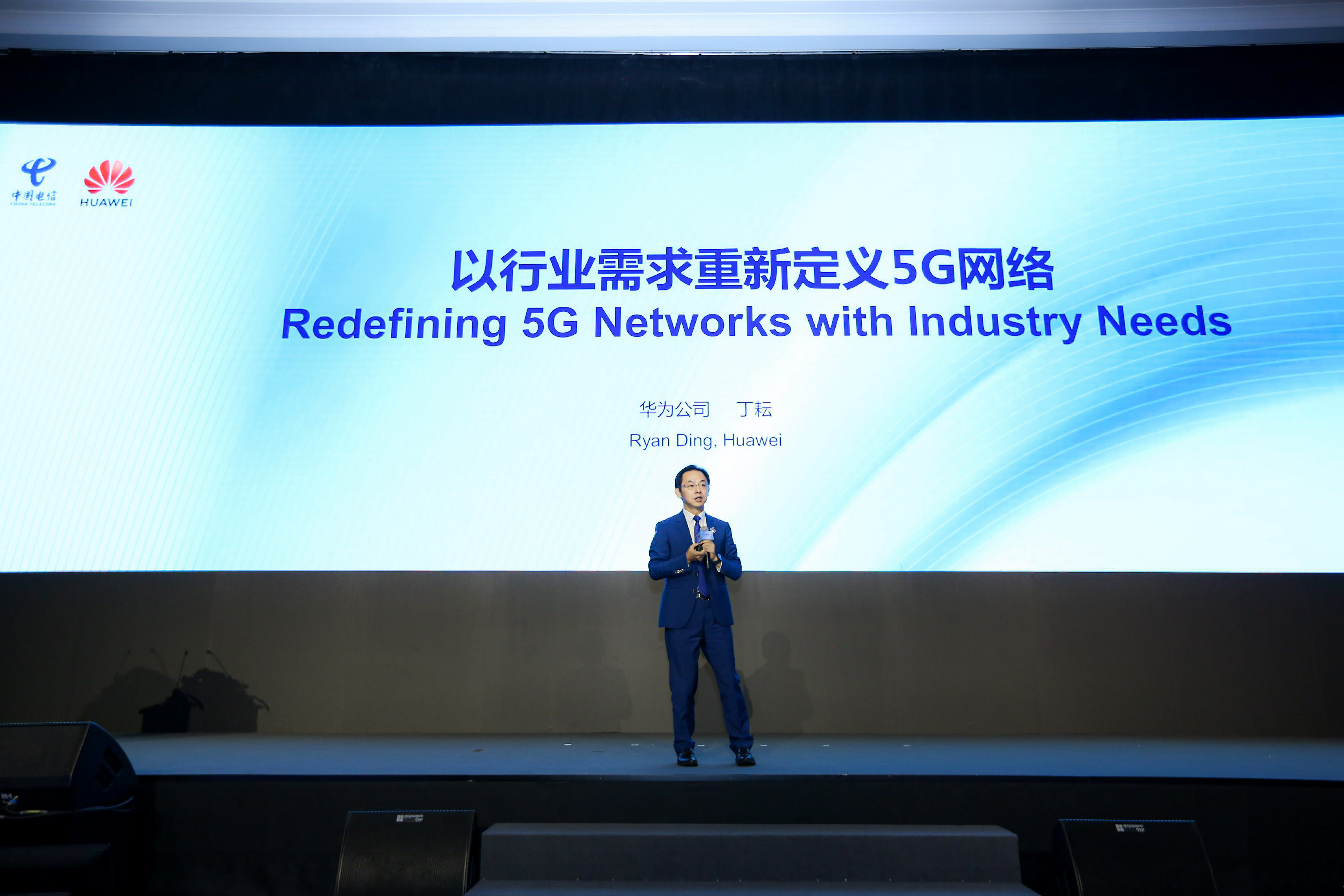 华为与电信联合发布5G超级上行解决方案 同时满足大带宽和低时延