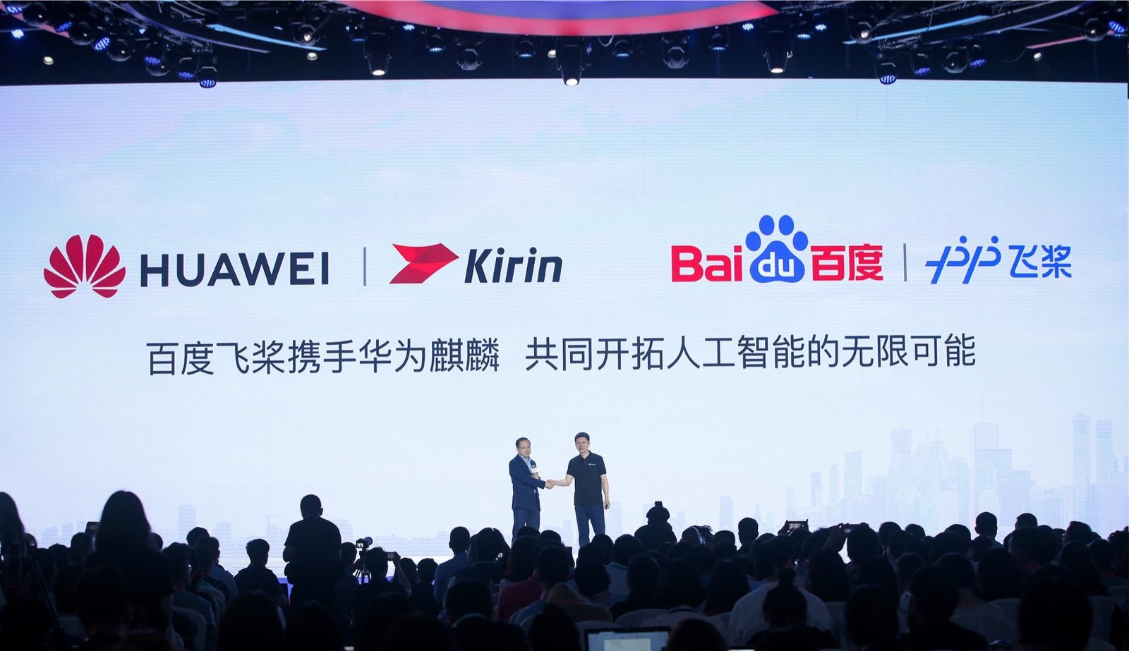 百度联合华为发布远场语音交互芯片“鸿鹄”