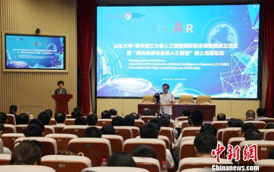 中新高校合作共建人工智能国际联合研究院