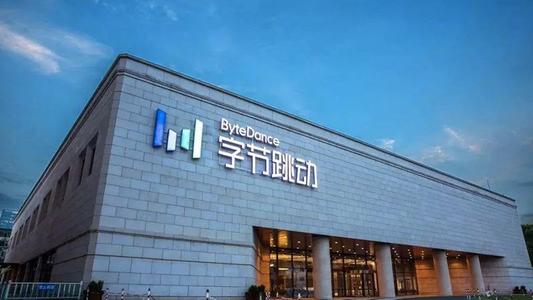 深圳市政府和字节跳动签署战略合作协议