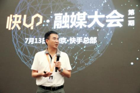 快手推出“媒体号UP计划” 为入住媒体号商业赋能