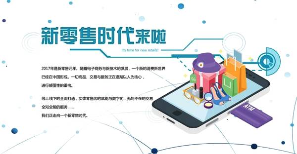 新零售要绷紧为消费者服务的弦
