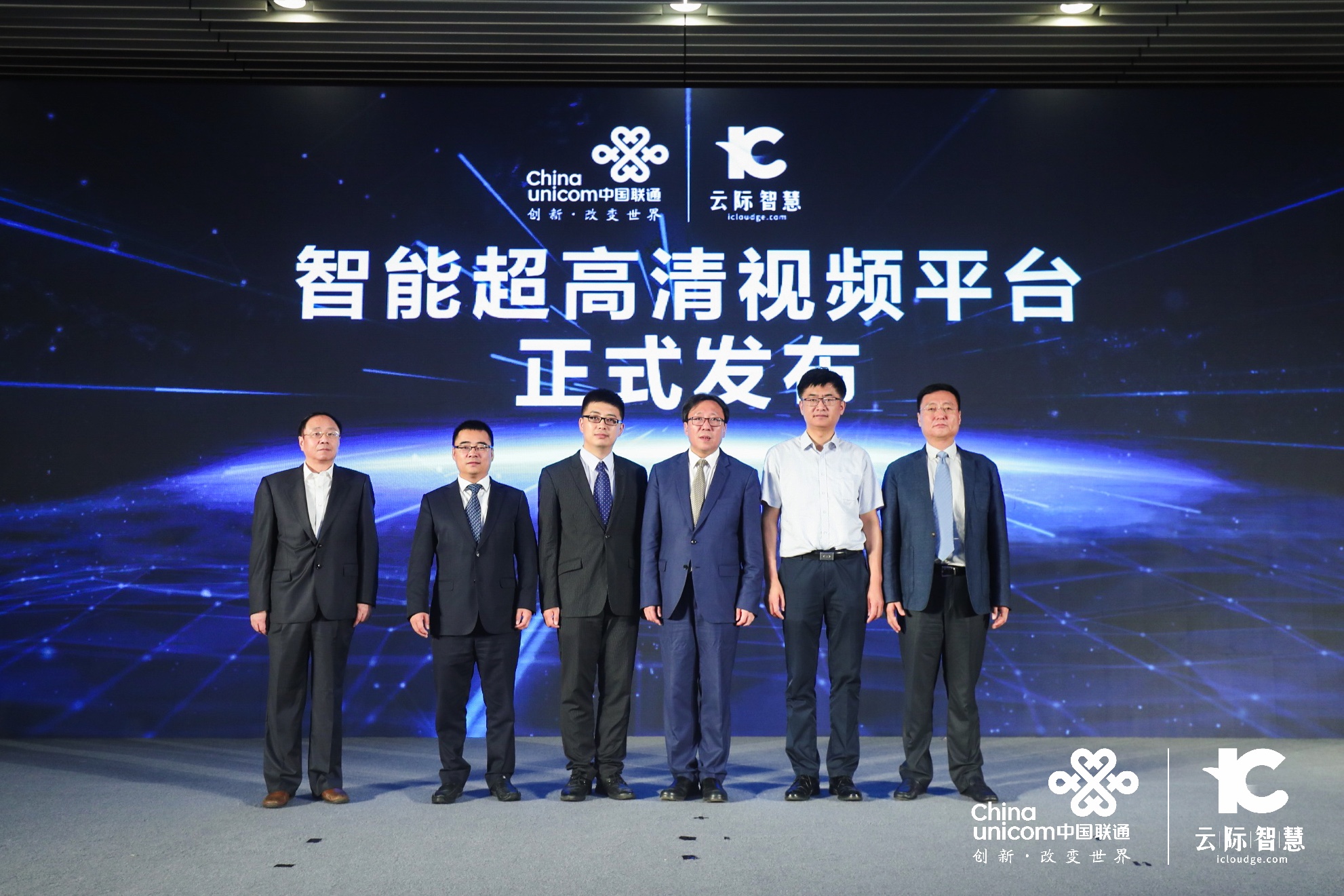 中国联通携手云际智慧推出智能超高清视频平台