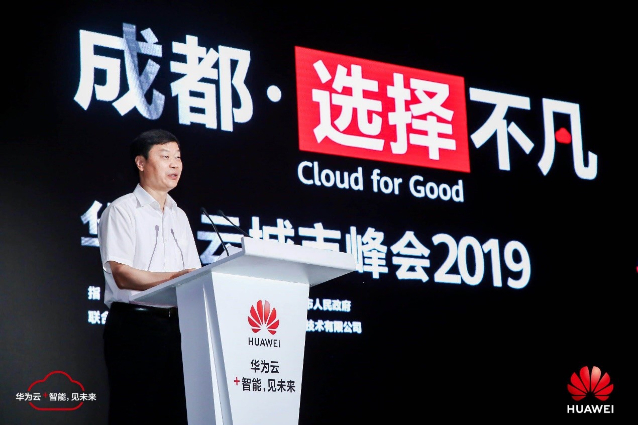 华为云+AI+5G加速四川实现高质量发展
