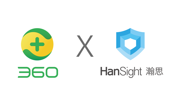瀚思科技获360集团战略投资 共筑“大安全”生态