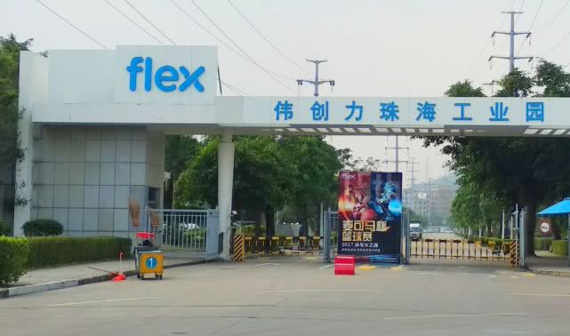 因非法扣押物资 华为向伟创力要求“过亿”赔偿