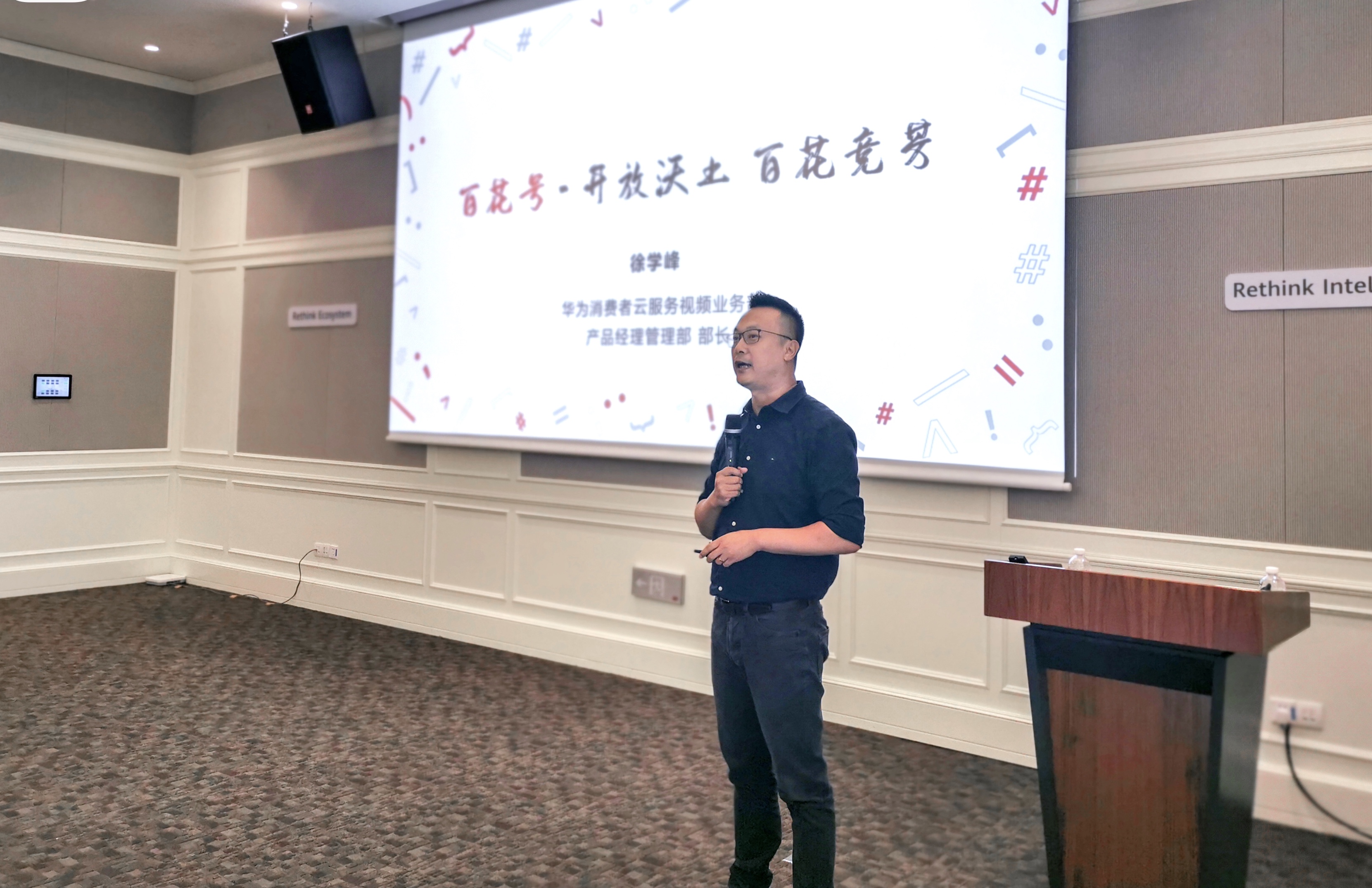 华为视频发布“百花号”:砸亿级资源扶持视频内容生态