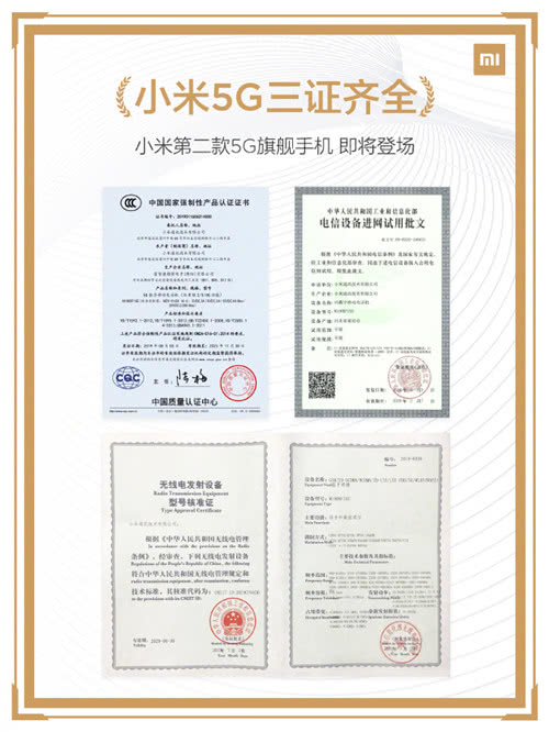 小米:第二款5G手机即将发布