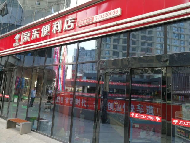 下沉市场进入“2.0时代” 京东多维布局成效初现