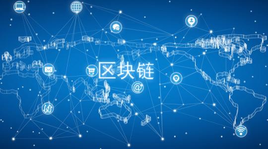 阿里巴巴在美国申请专利,实现跨区块链统一管理
