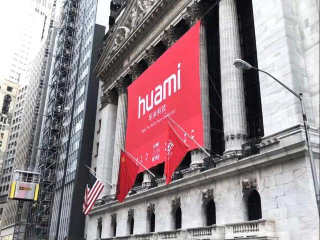华米科技第二季度营收超10亿元 出货量增长53.7%