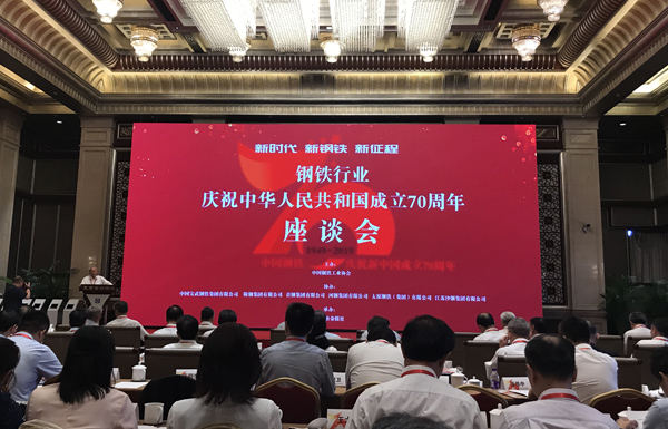70年我国钢铁工业之路：从生产弱国到世界第一