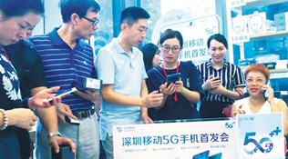“5G之城”呼之欲出