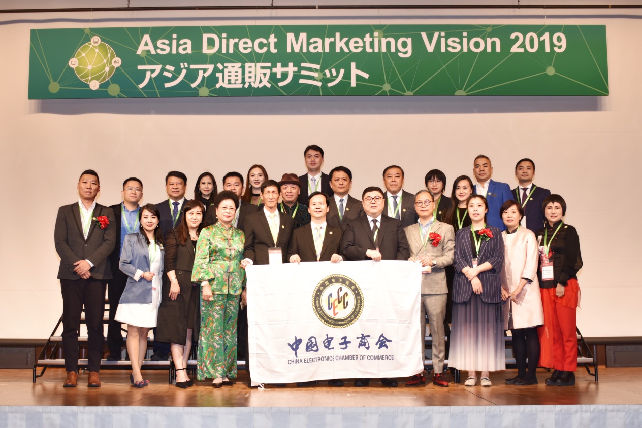 2019年亚洲电子商务生态发展大会隆重开幕