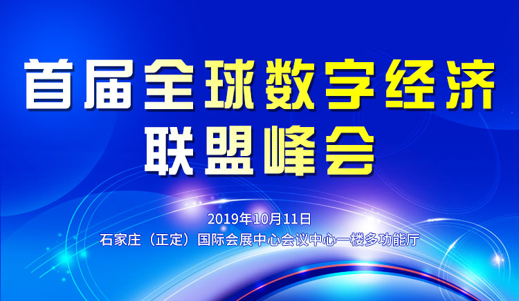 第二届进博会官方配套论坛“2019跨境电商促进贸易发展论坛”将于11月6日同期召开