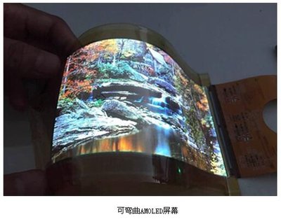 广东首条全柔AMOLED模组生产线动工