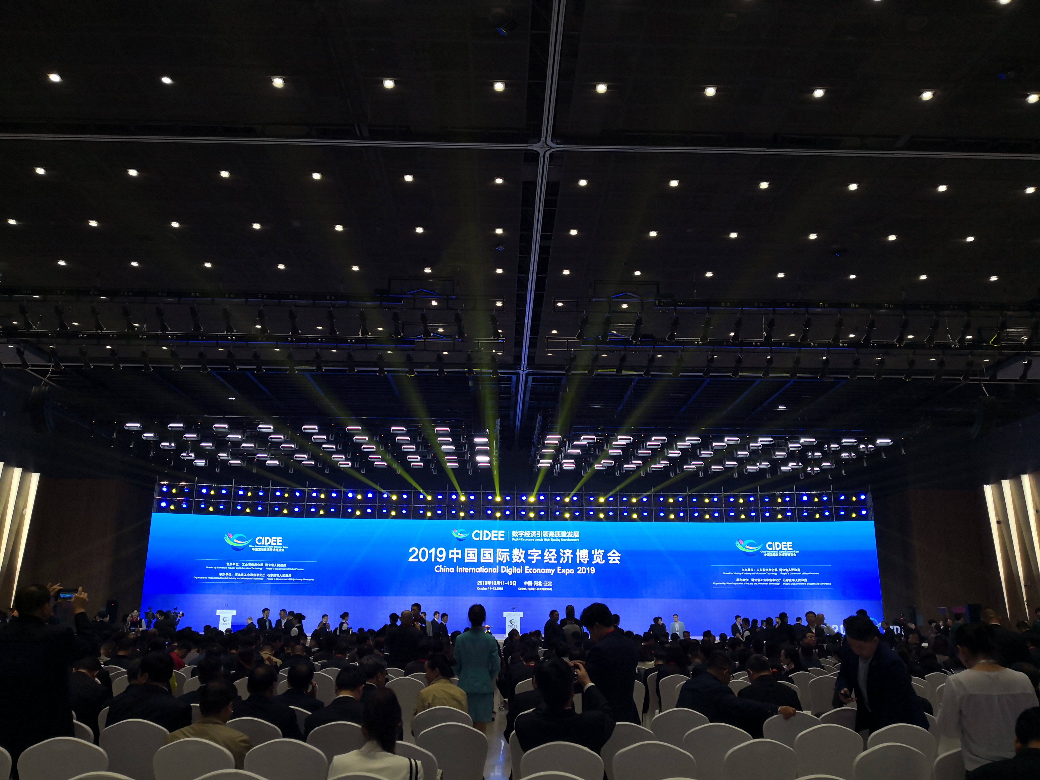 【关注2019国际数博会】2019中国国际数字经济博览会在石家庄盛大开幕