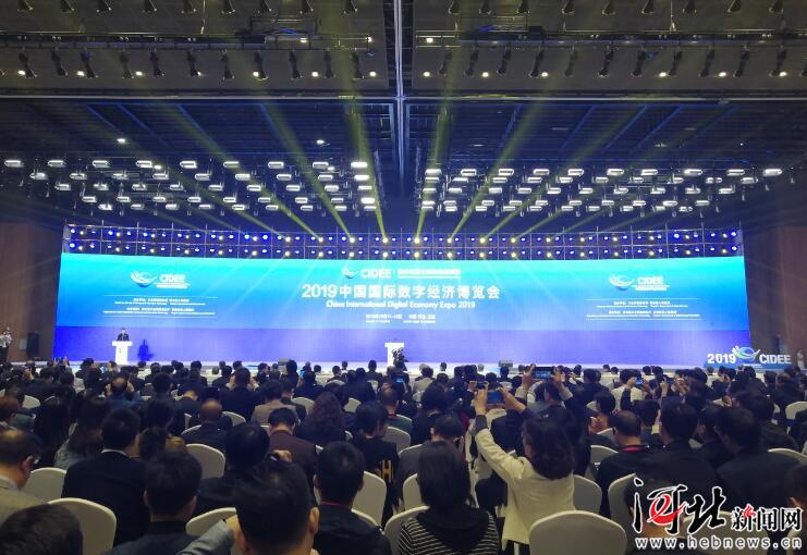 刚刚！2019中国国际数字经济博览会开幕