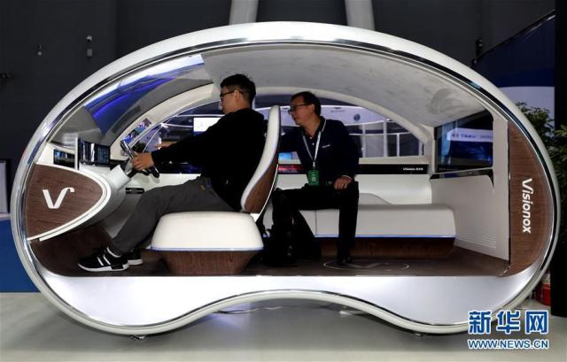 2019中国国际数字经济博览会在河北石家庄开幕