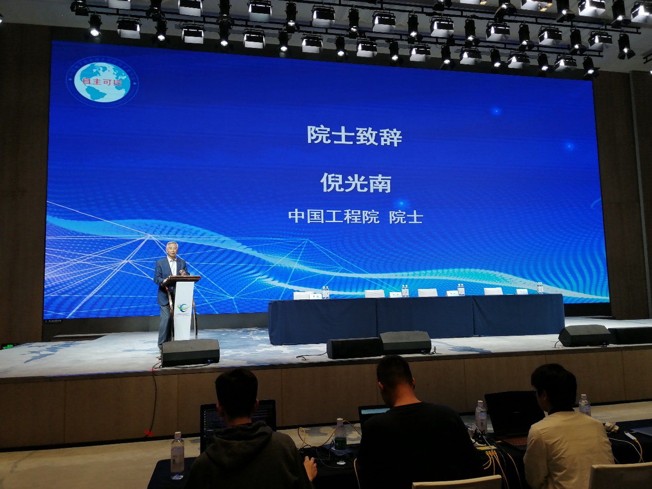 数字经济云安全共测大赛成功举行