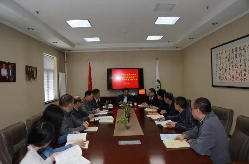 中国电子商会党支部举行 “不忘初心、牢记使命”主题教育第一次学习研讨会