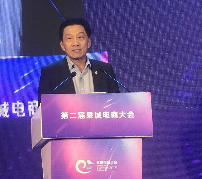 王宁出席2019第五届（济南）电子商务产业博览会并致辞