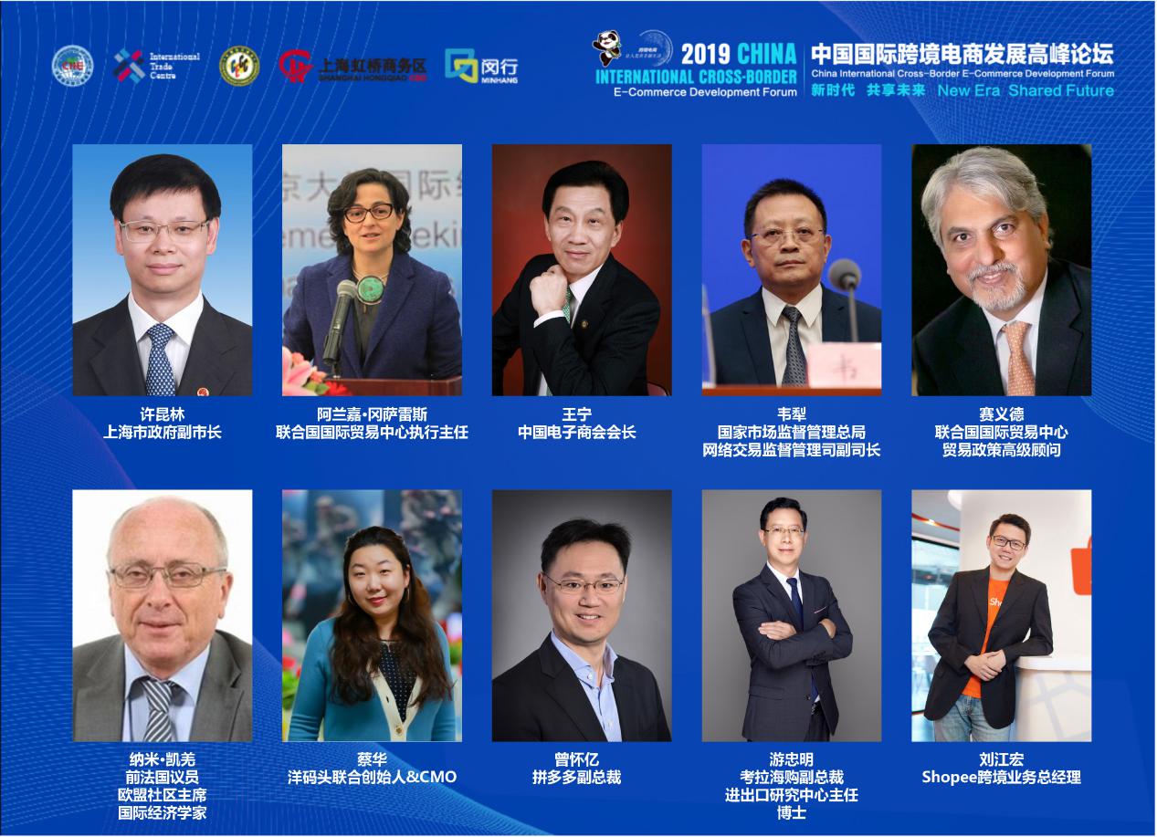 进博会召开在即，跨境电商将成为全球贸易强心剂