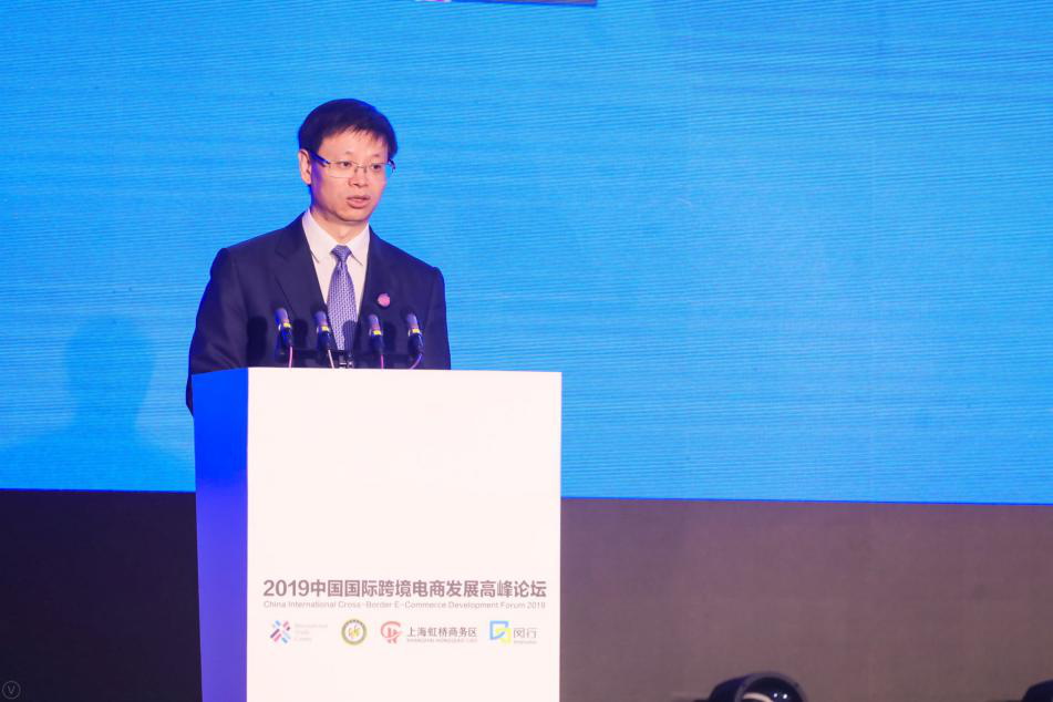 第二届中国国际跨境电商发展高峰论坛召开 中外嘉宾畅谈如何实现跨境电商全球效益红利