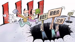 营造公平有序的电商市场环境