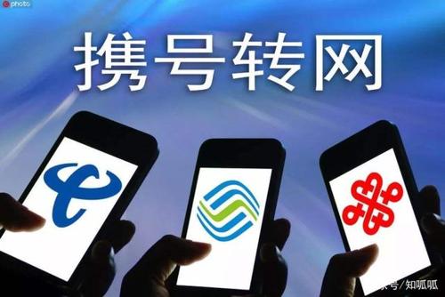 工信部总结“携号转网”试运行情况 对下一步工作提三点要求