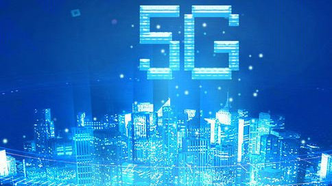 工信部：加快探索5G与工业互联网融合创新发展