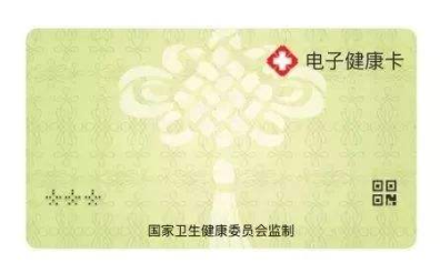 黑龙江发放电子健康卡 百姓可“扫码”就医