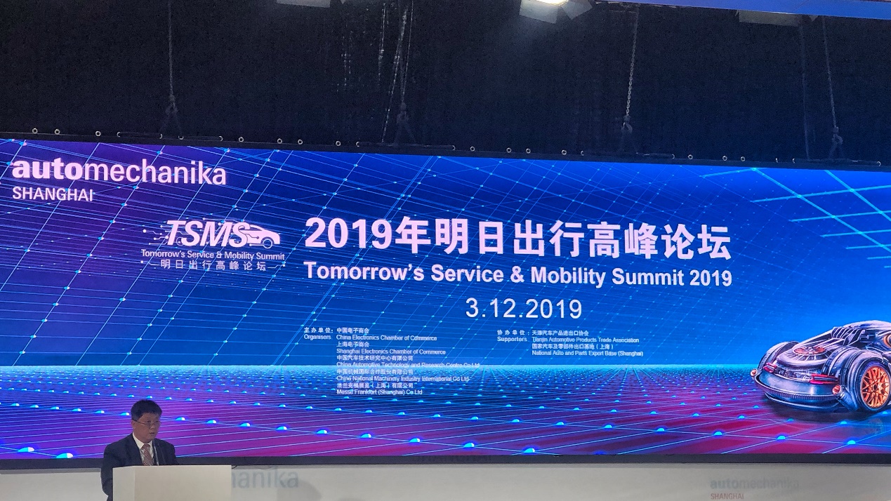 柳玉峰出席第二届明日出行高峰论坛