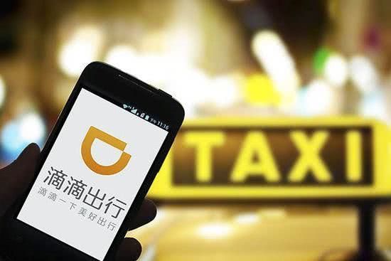 报告称滴滴出行第三季度司机使用量减少23% 用户使用量减少5%