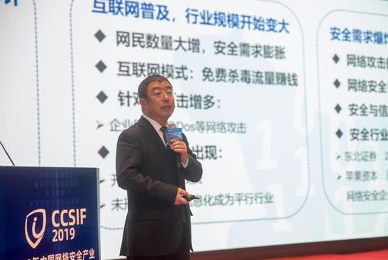齐向东:把握万亿安全市场机遇需要做好三件事