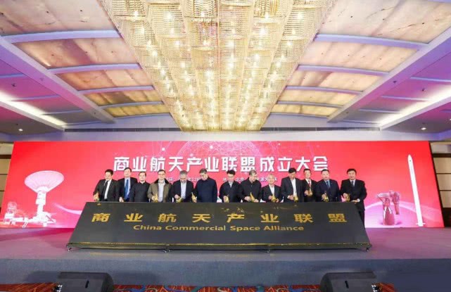 商业航天产业联盟在京成立 打造商业航天资源聚合平台