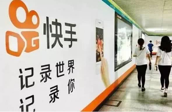 快手引入直播公会:冲击3亿日活和千亿电商市场