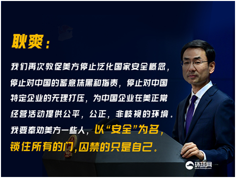 怕华为怕成这样?美国众议院通过法案禁止政府采购华为设备