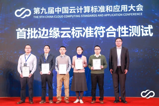 国内首批，腾讯云块存储、边缘计算、专有云通过国家权威标准认证