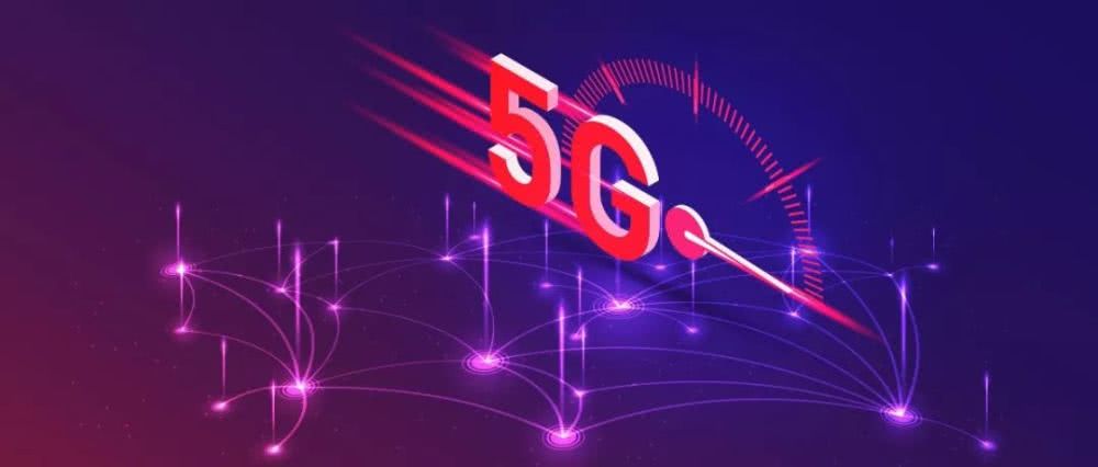 5G建设正在加速落地！中国广电、国家电网确立合作，具体方案最快年底出炉