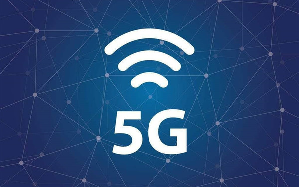 工信部：力争明年底全国地级市覆盖5G网络