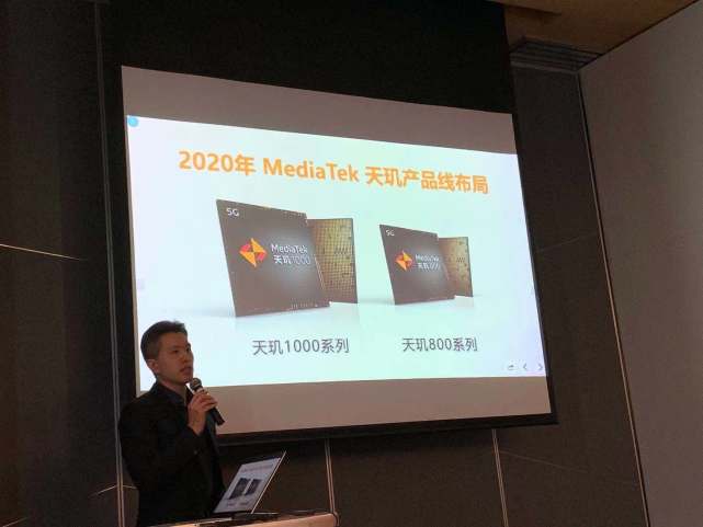 联发科:5G芯片集成是大势所趋 明年二季度将发布天玑800