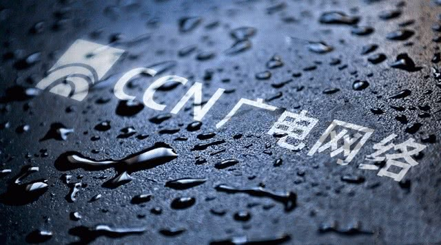 5G运营商业务的闯入者：中国广电路在何方？
